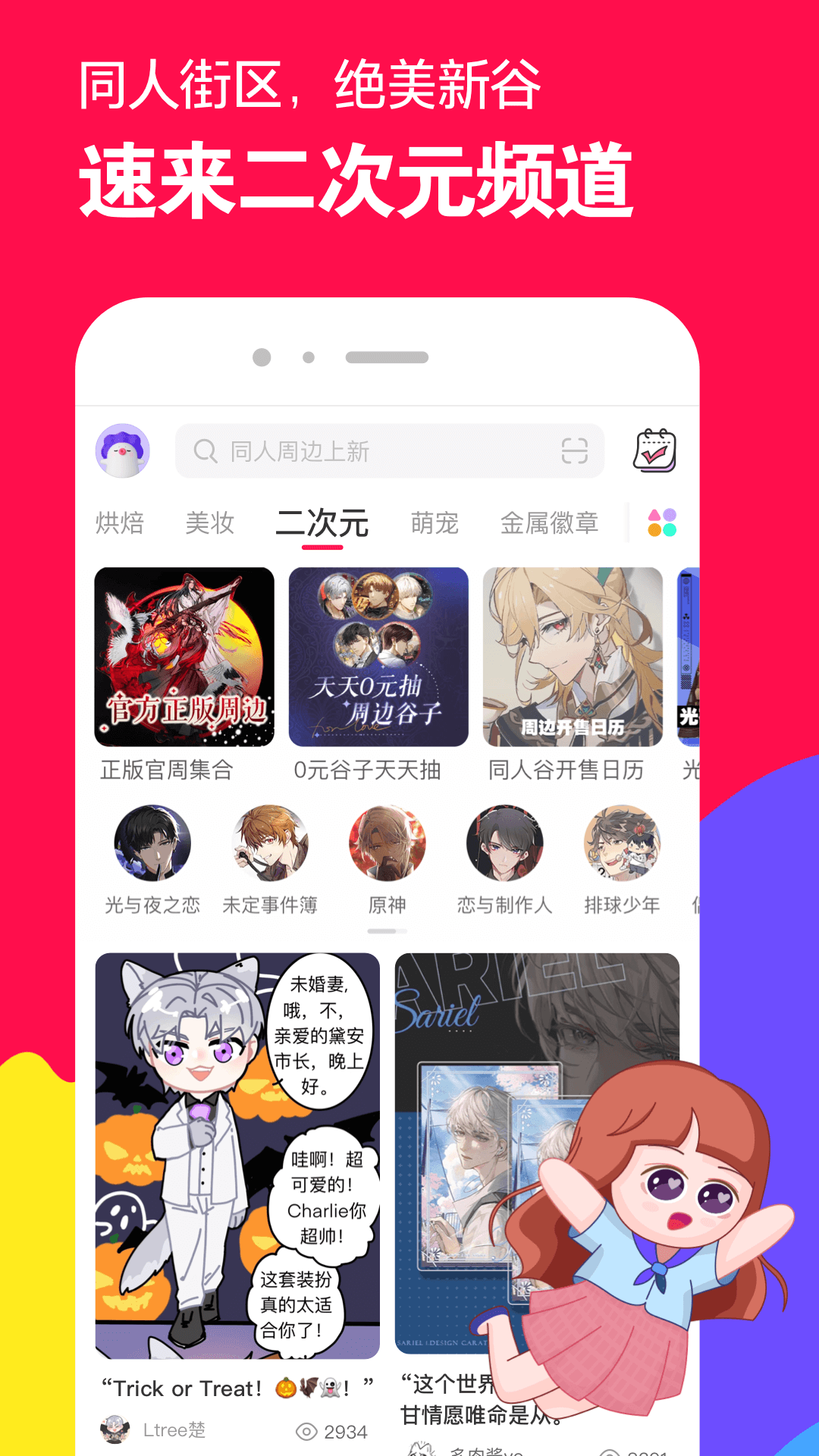 阴阳诡事录 雪月截图