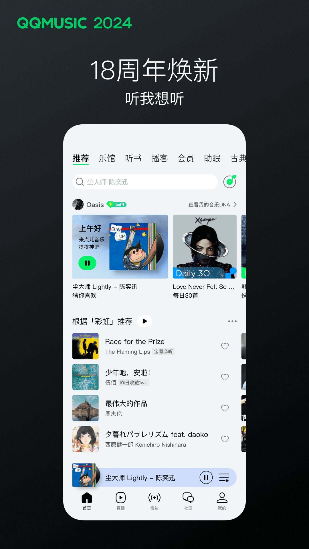 桃鹿夕颜截图