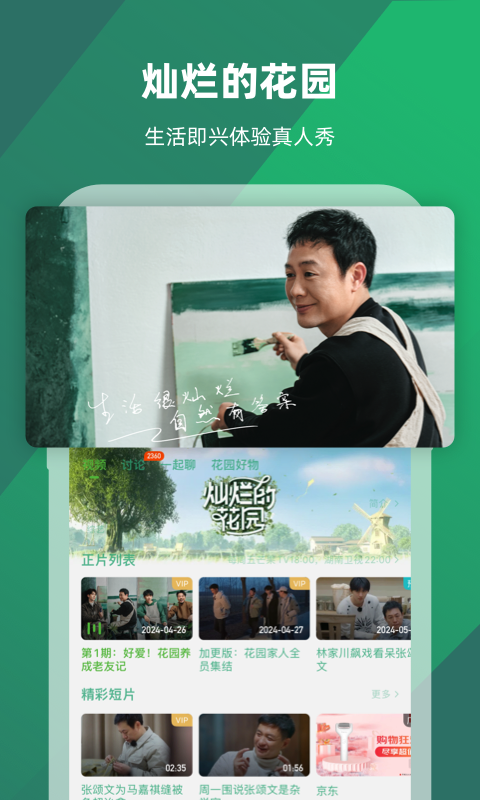 阿吉的心灵日记截图