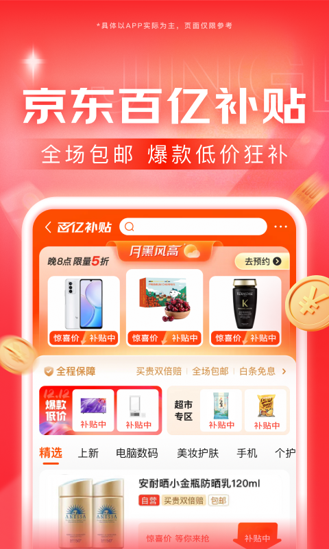 阴阳诡事录 雪月截图