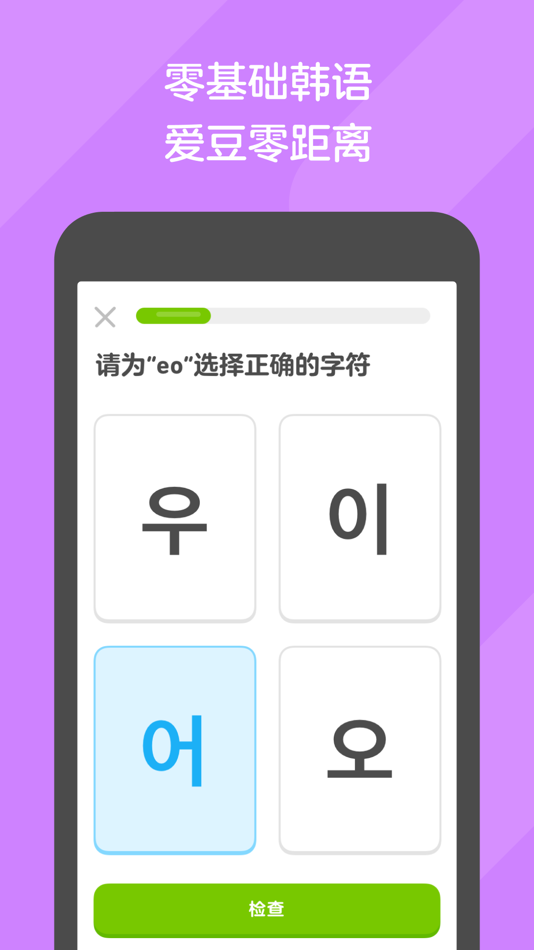 长腿袜如何搭配截图